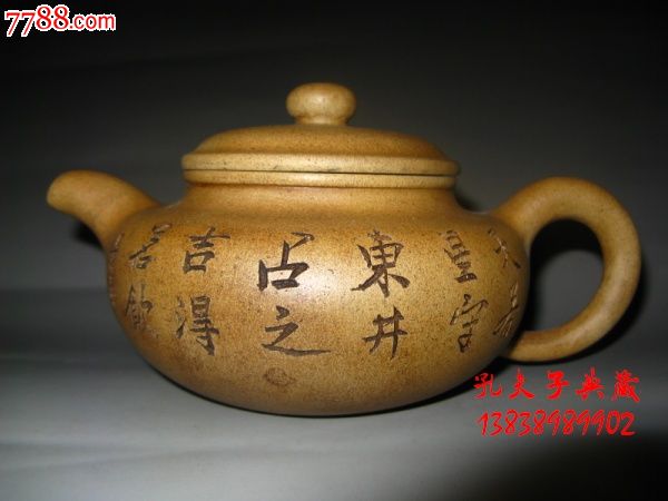 老段泥老段砂老紫砂壶仿古壶扁壶刻绘字壶邵景南款