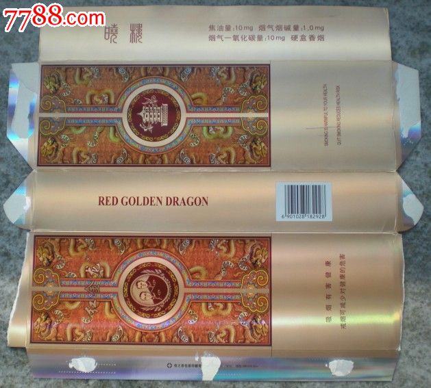 条盒红金龙晓楼有缺损_第1张_7788收藏__收藏热线