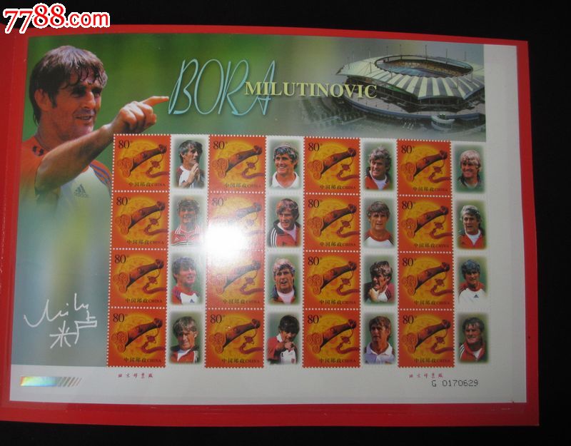 个性化邮票世界著名足球教练博拉.米卢蒂诺维