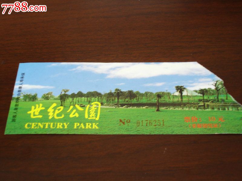 上海世纪公园门票