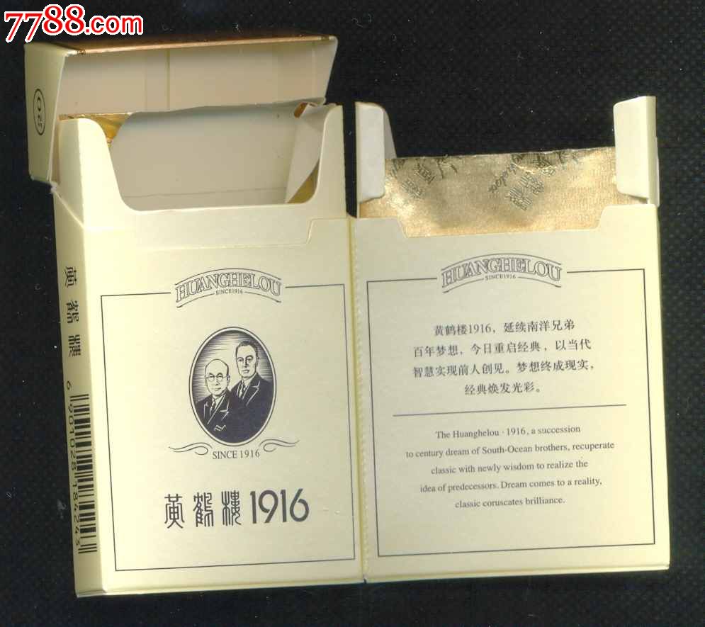 黄鹤楼(1916)