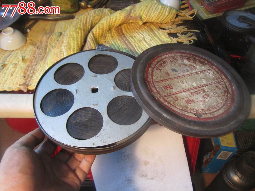 文革时期昆明电影厂老电影胶片盒