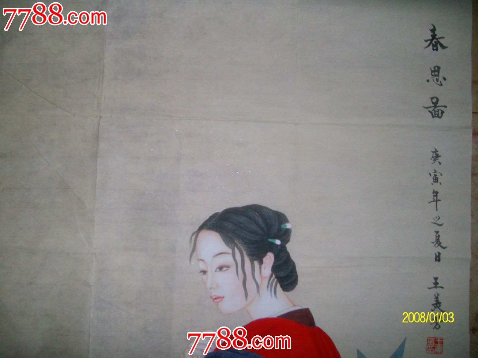 防.当代著名女画家《王美芳》工笔美人图7.1平尺.