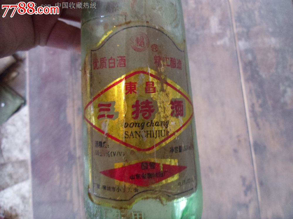 东昌三特酒【50度】