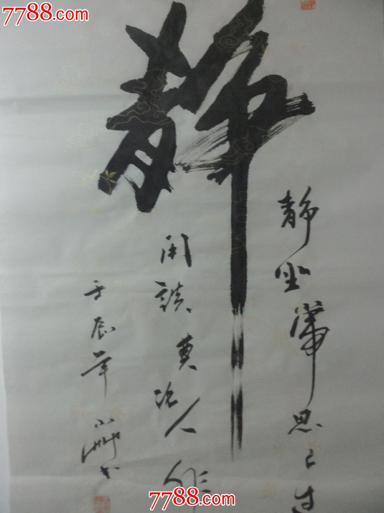 书法行书名人书法行书真迹