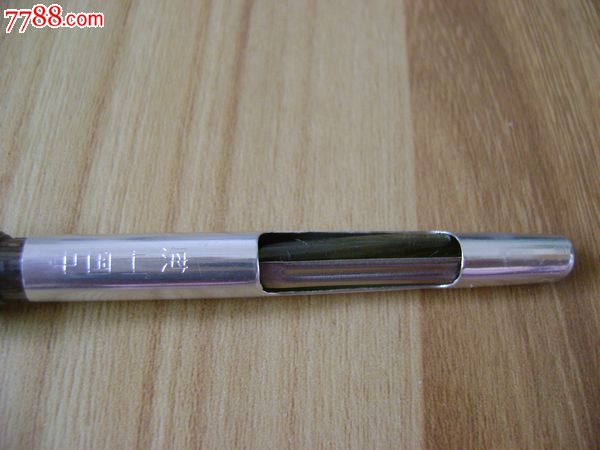 70年代老永生612钢笔_钢笔_清风古斋【7788