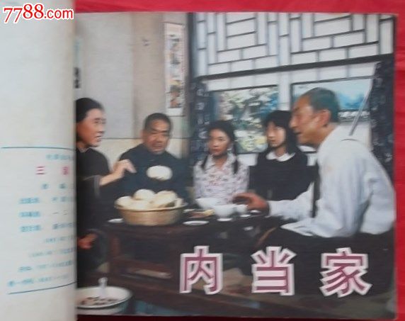 电影版三点血、内当家、武当,北京绘画板战斗