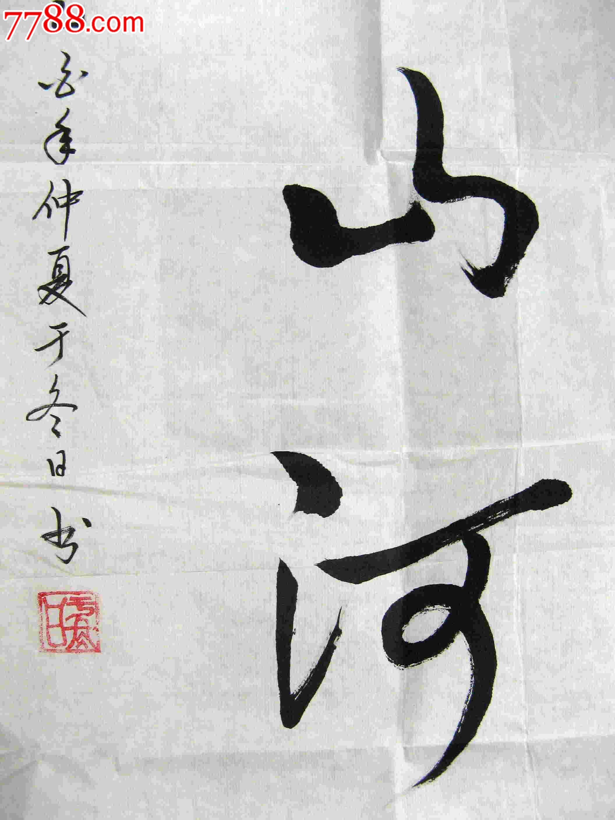 湖南绥宁退休老干部写得不错的小三尺条幅草书《政通山河耀-书法