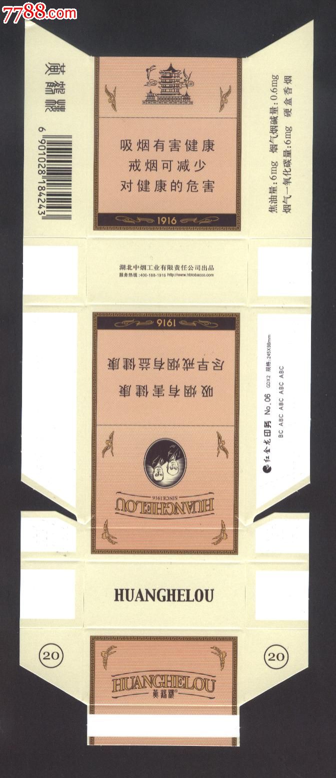 黄鹤楼-三排警句