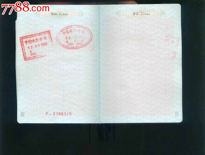 普通护照是什么意思?