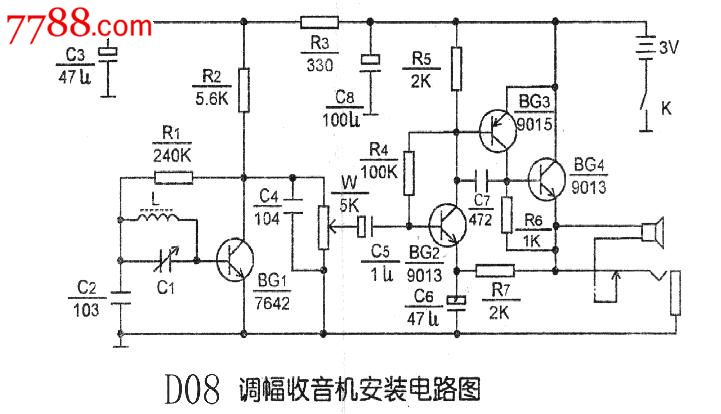 直放式收音机,收音机,晶体管收音机,八十年代(20世纪),家用收音机,袖珍式,其他品牌,中国大陆,se17639172,零售,7788收藏__中国收藏热线