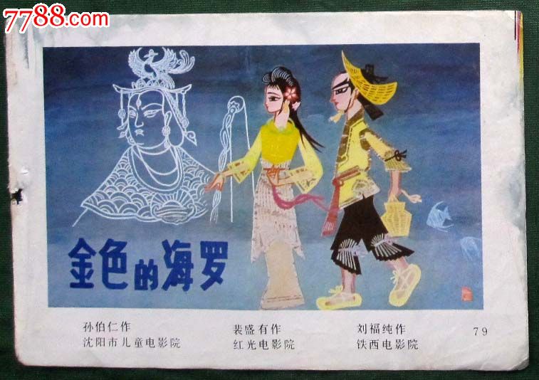 初中英语电影海报手绘