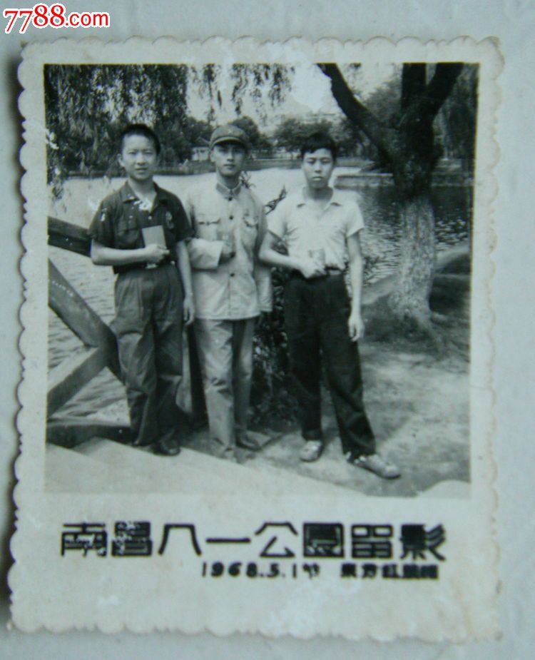 1968年南昌八一公园留影