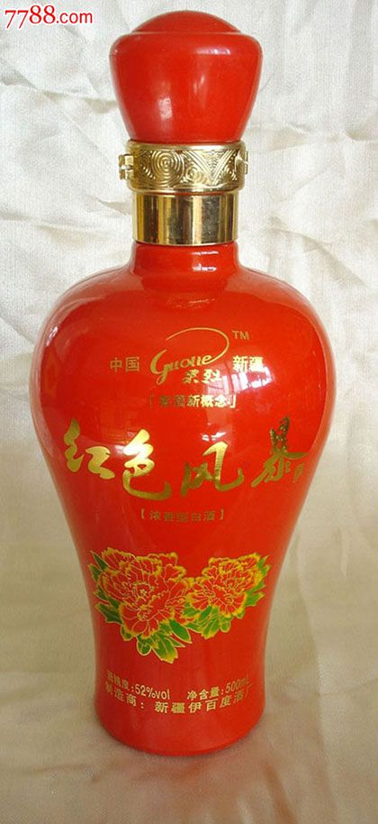酒瓶收藏红色风暴玻璃酒瓶500毫升空酒瓶居家摆设观赏酒瓶