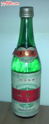 93年太白酒55度