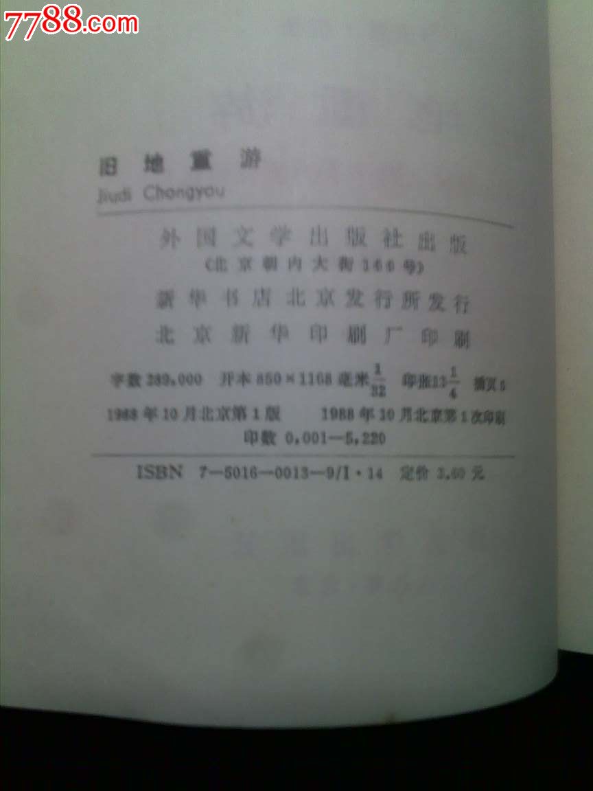 旧地重游曲谱_钢琴简单曲谱