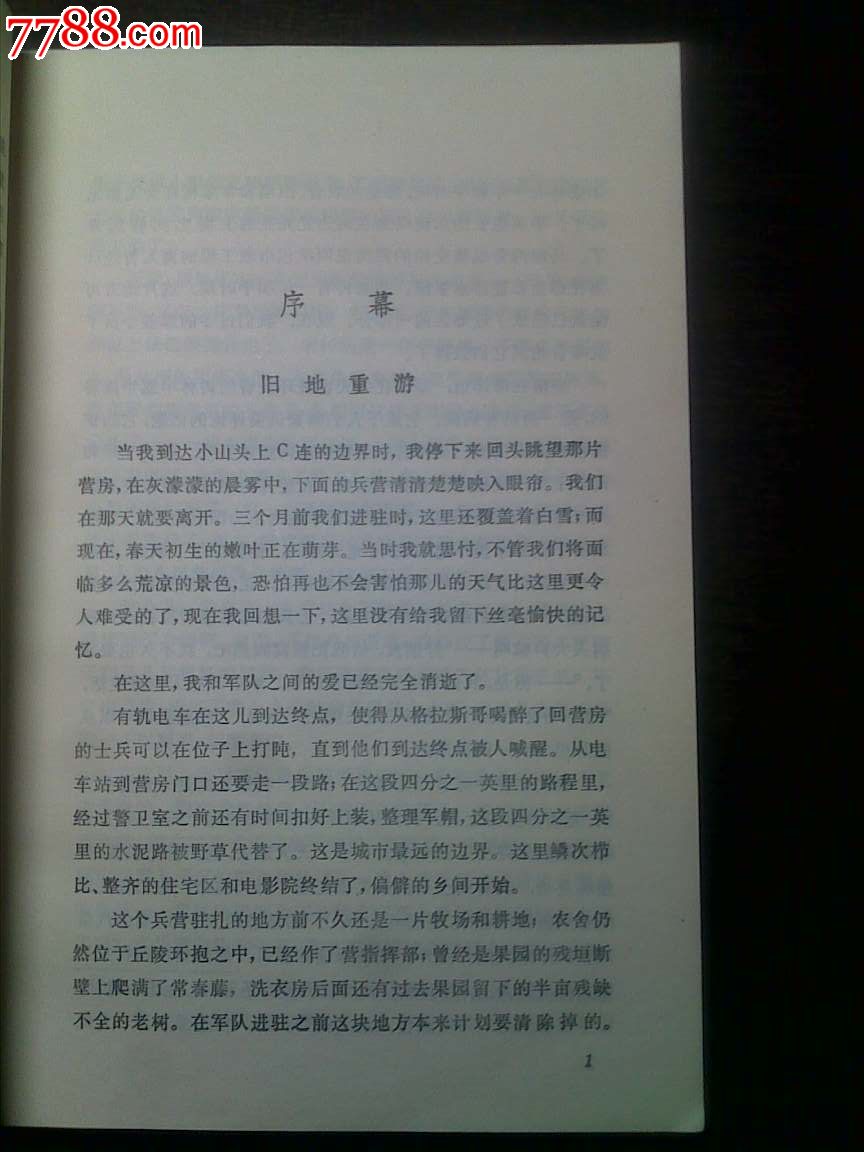 旧地重游曲谱_钢琴简单曲谱(2)