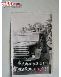 文革时期揪斗老干部照片
