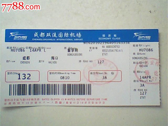 2019年2月5号太原到海南特价飞机票多钱