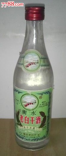 97年衡水老白干55度