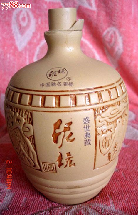 酒瓶收藏盛世典藏泥坑酒陶瓷酒罐酒坛陶罐