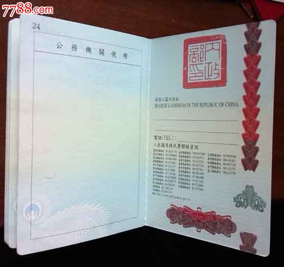 台湾入出境许可证哪里办