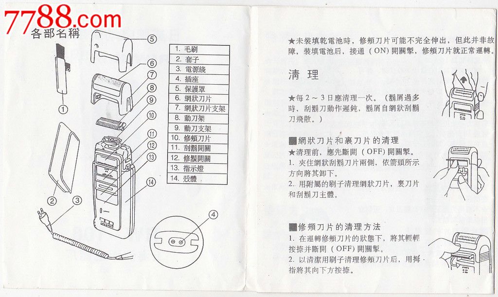 高德娱乐泰平电工颁布招股仿单进一步加快家产链组织