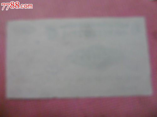 中国人民建设银行--大额定期优惠储蓄存款单存