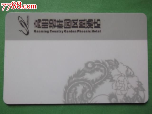 高明碧桂园凤凰酒店_门锁卡/房卡_都市收藏【7788收藏