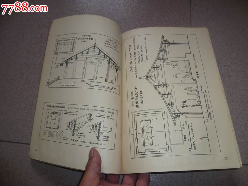 中国建筑史图录