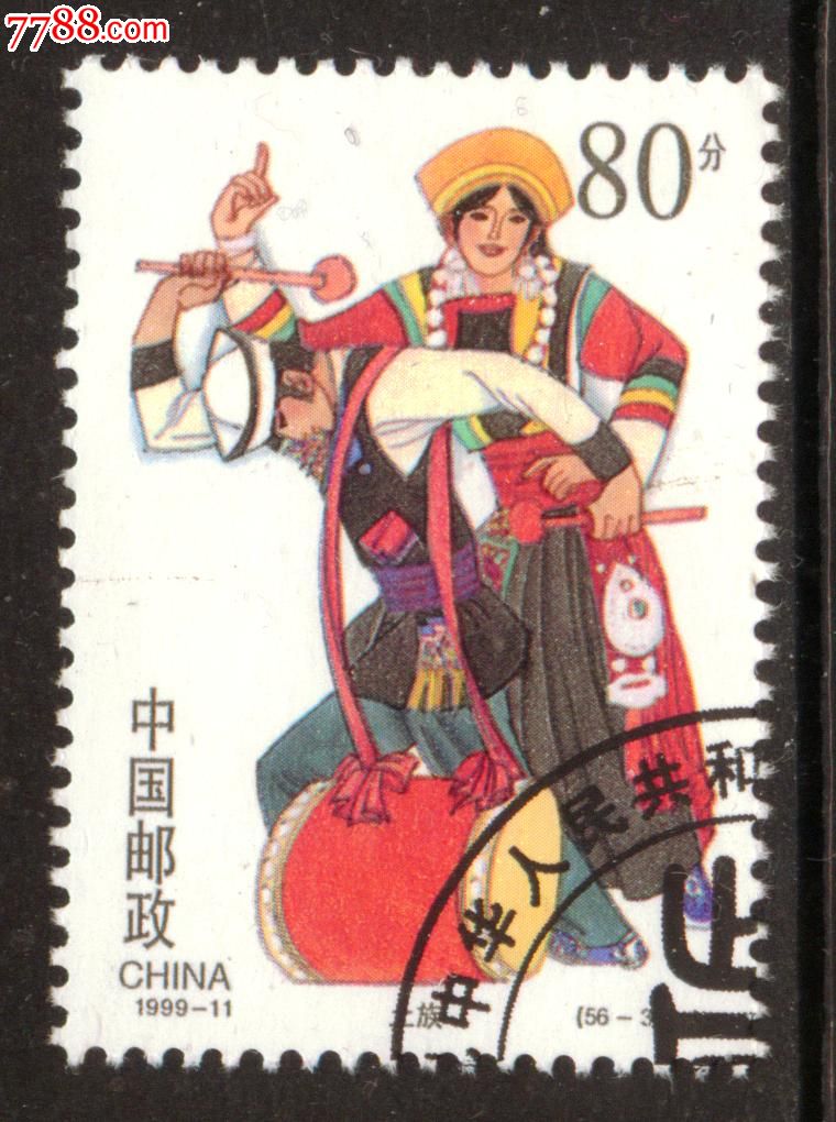 1999-11民族大团结56-30(土族)盖销上品-新中国邮票-se17726440-零售