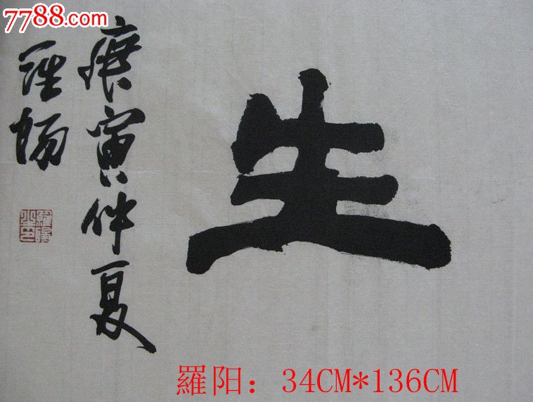 罗阳书法