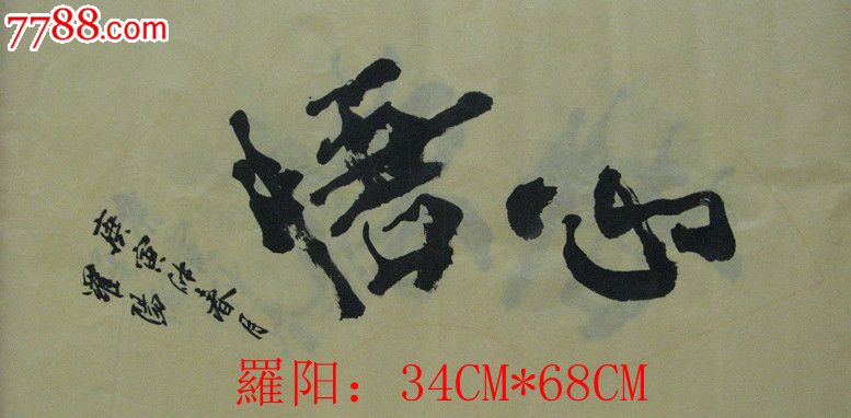 罗阳书法