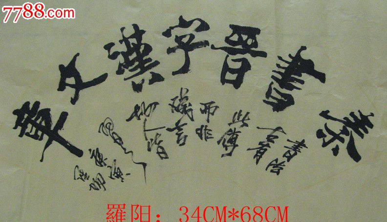 罗阳书法