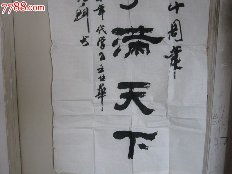 建校八十周年:桃李满天下(7平方尺)