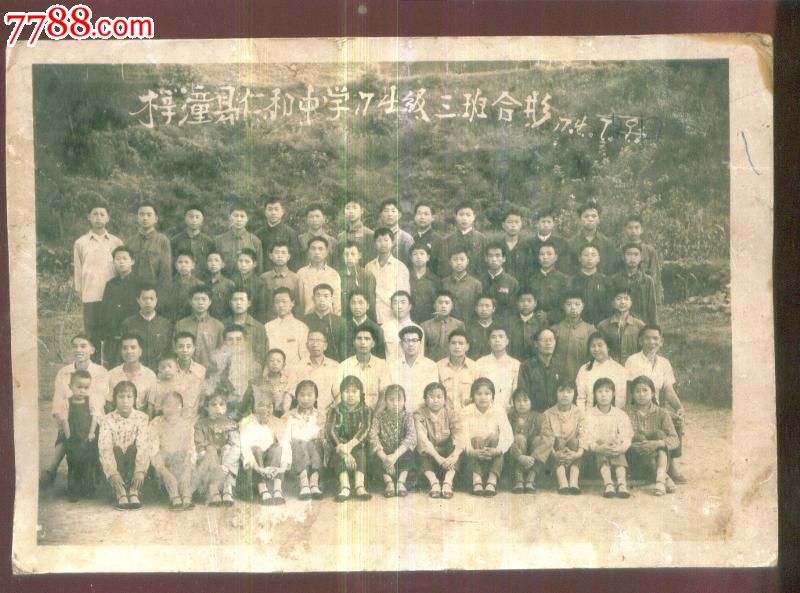 梓潼县仁和中学75年