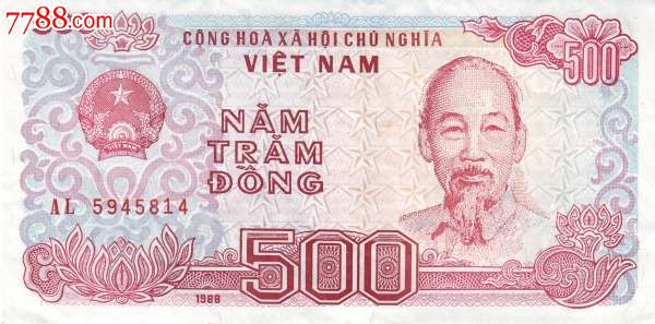 越南500盾纸币