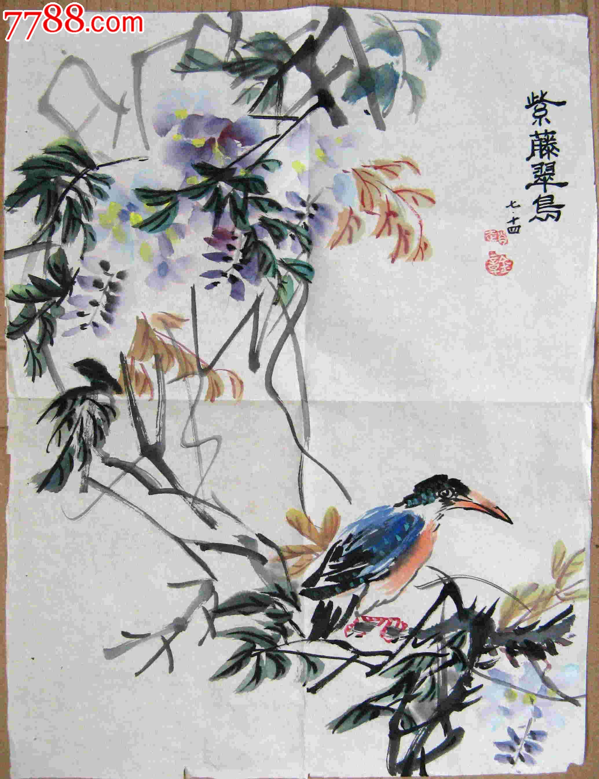 清秀传神的尺半条幅花鸟画《紫藤翠鸟-se17762920-花鸟国画原作-零