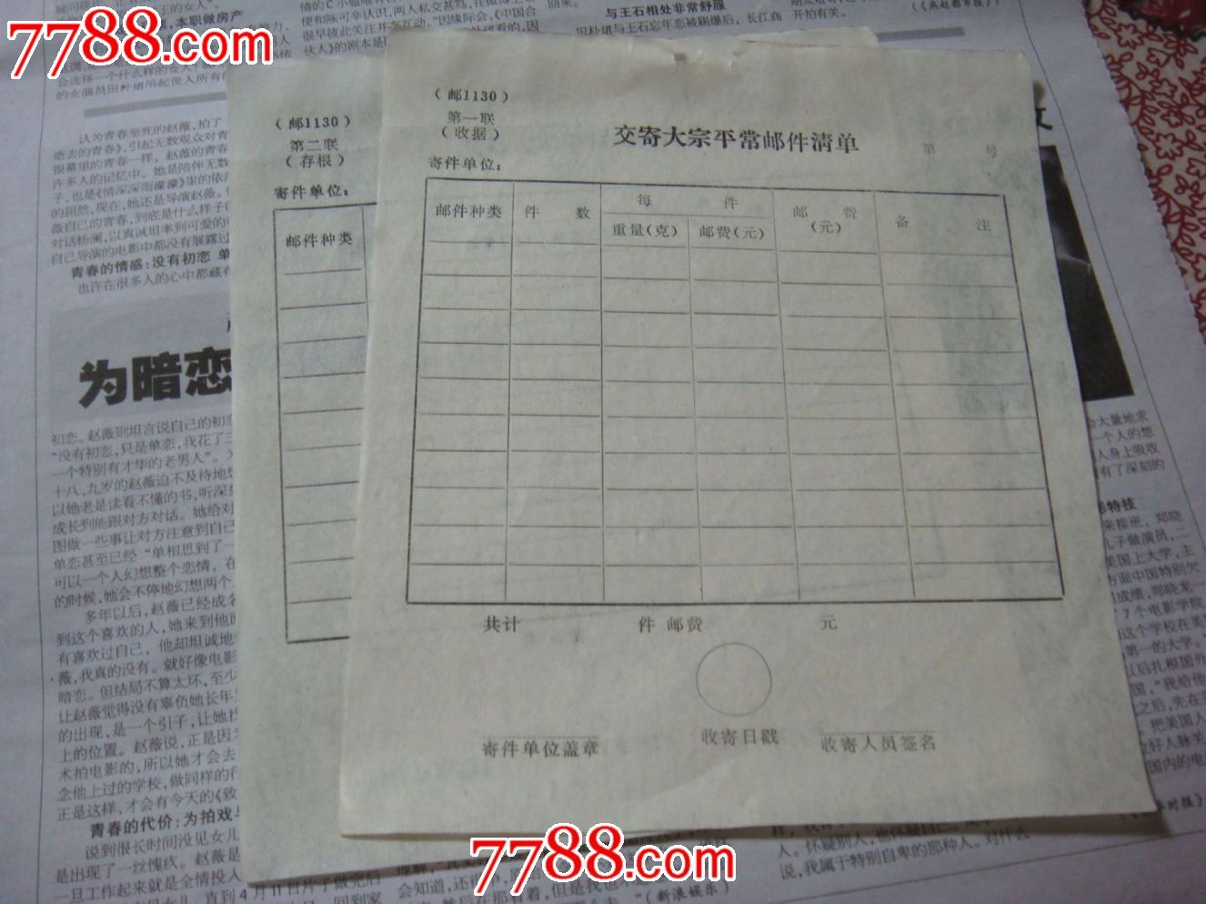 单据
