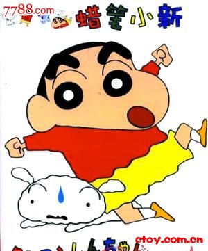 卡通动画片《蜡笔小新》第十五部(1-12)_VCD