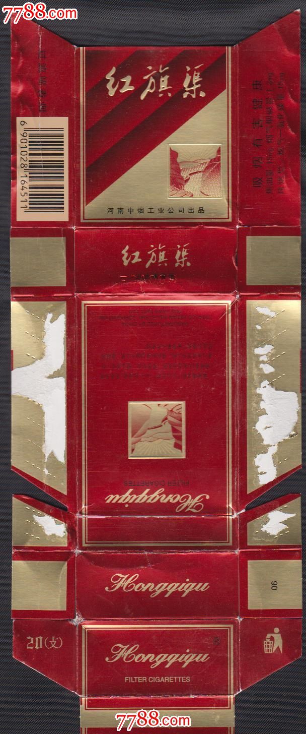 红旗渠