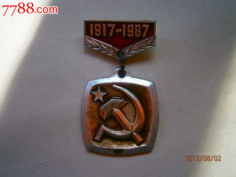 苏联建国70周年带挂纪念章【徽章大世界】_第1张_7788收藏__中国收藏