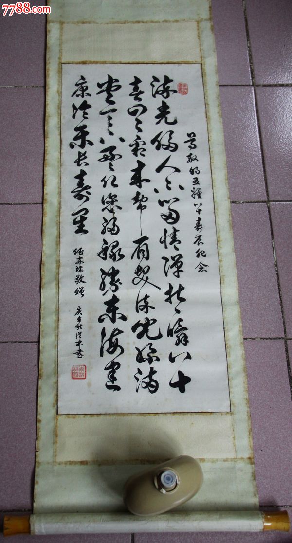 书法家宣传部长李满林作品