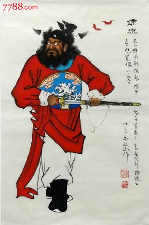 驱邪镇宅国画秦敬斌开人物作品钟馗hj7933