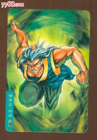 【水浒卡】邹润