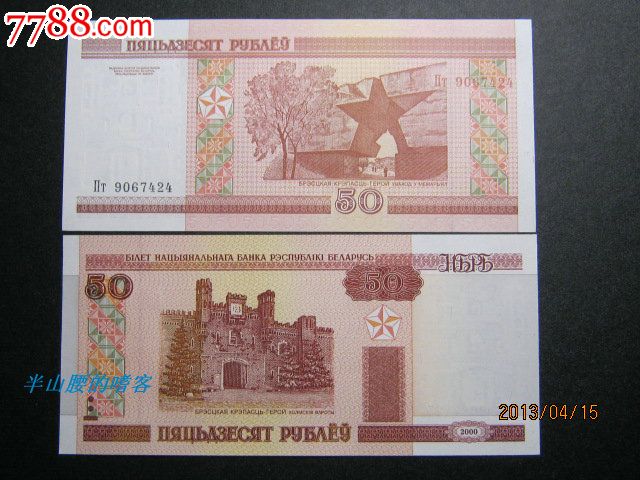 俄罗斯1993年的50卢布硬币换多少人民币