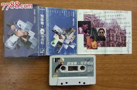 刘德华-谁说不可以,香港宝丽星唱片磁带卡带