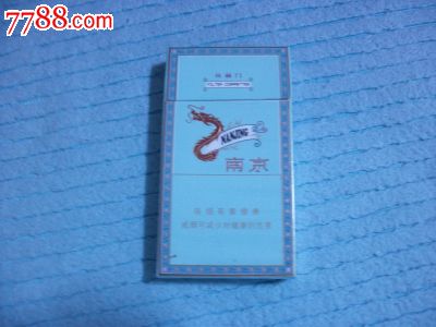 南京(煊赫门)-动态/贺词--se17851368-v动态-772019表情新年年烟标烟盒包图片