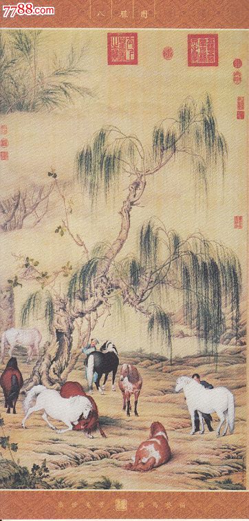 皇家四大名画(丝绸册)