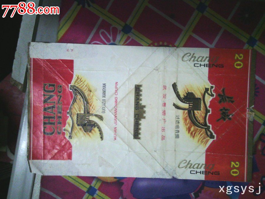长城香烟物品如图免争议